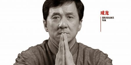 Jackie Chan 成龙